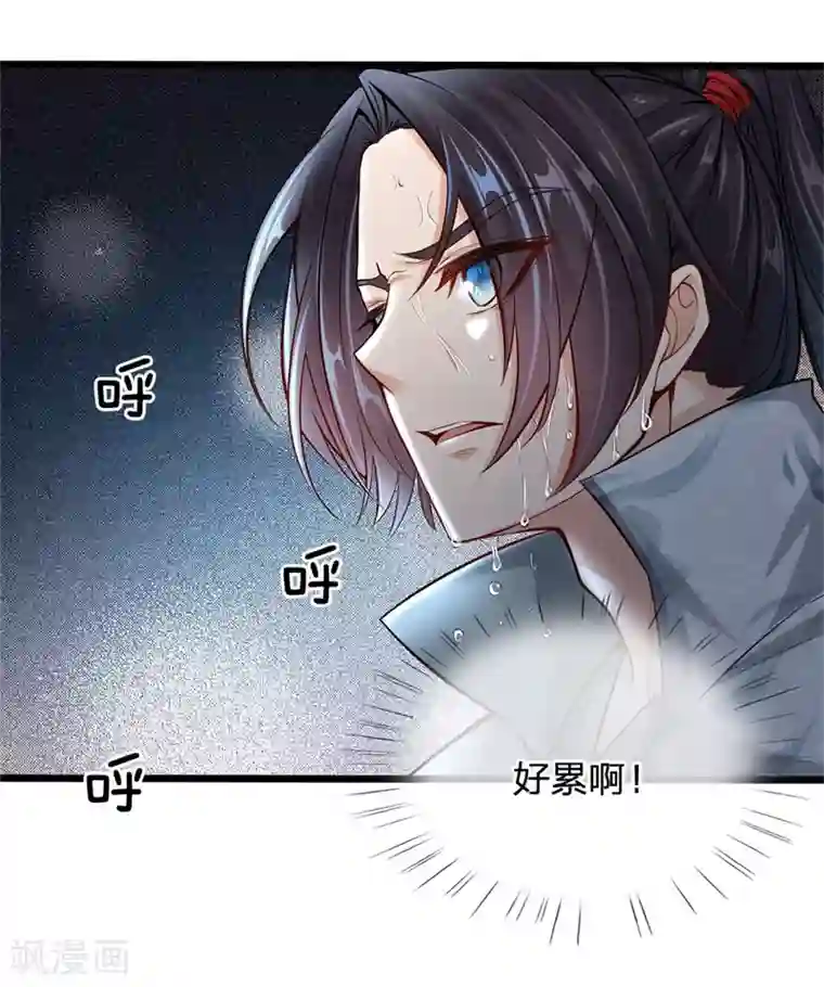 我的身体是剑冢第1话 剑冢系统开启