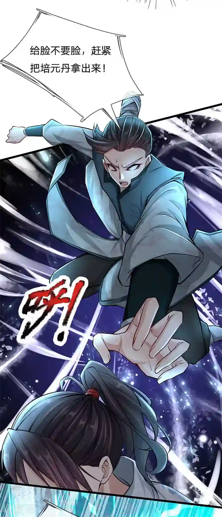 我的身体是剑冢第1话 剑冢系统开启