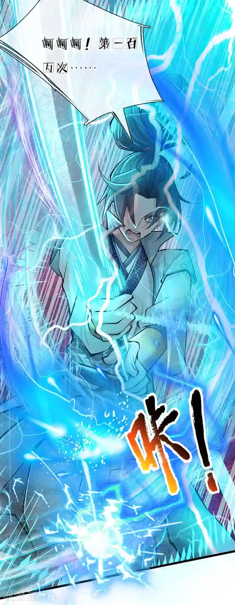 我的身体是剑冢第1话 剑冢系统开启
