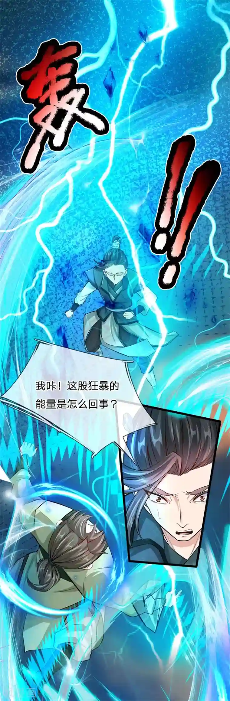 我的身体是剑冢第1话 剑冢系统开启