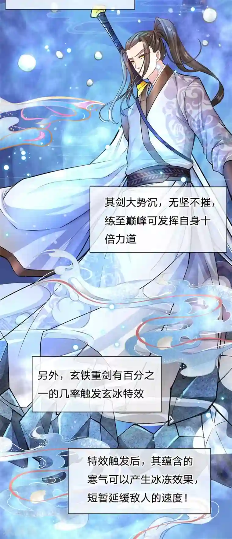 我的身体是剑冢第1话 剑冢系统开启