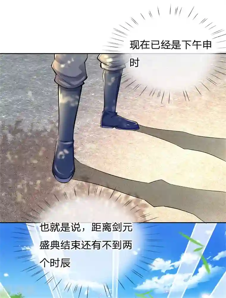 我的身体是剑冢第1话 剑冢系统开启