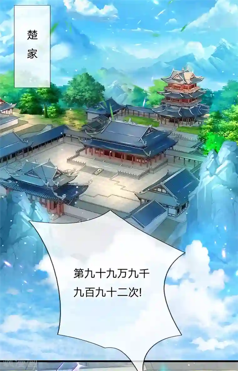 我的身体是剑冢第1话 剑冢系统开启