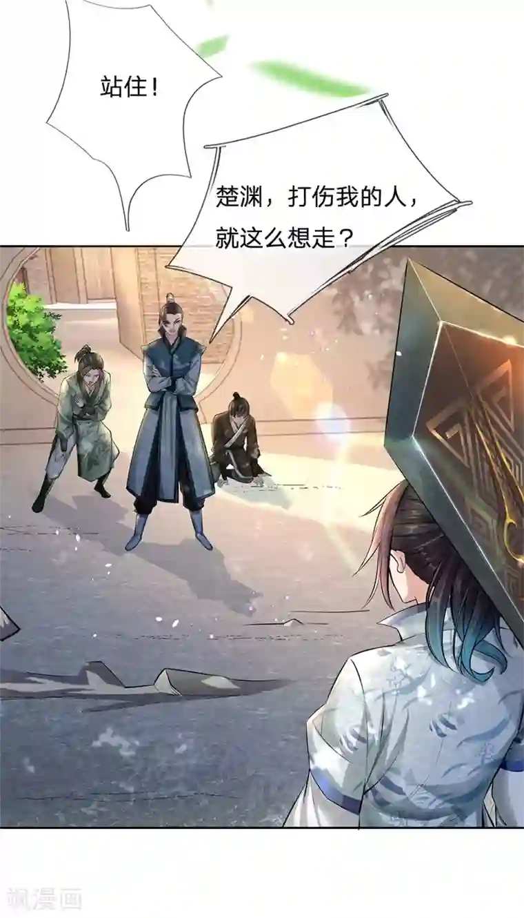 我的身体是剑冢第1话 剑冢系统开启