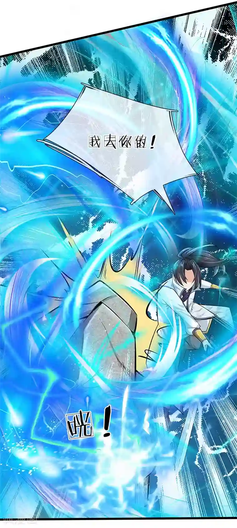 我的身体是剑冢第1话 剑冢系统开启