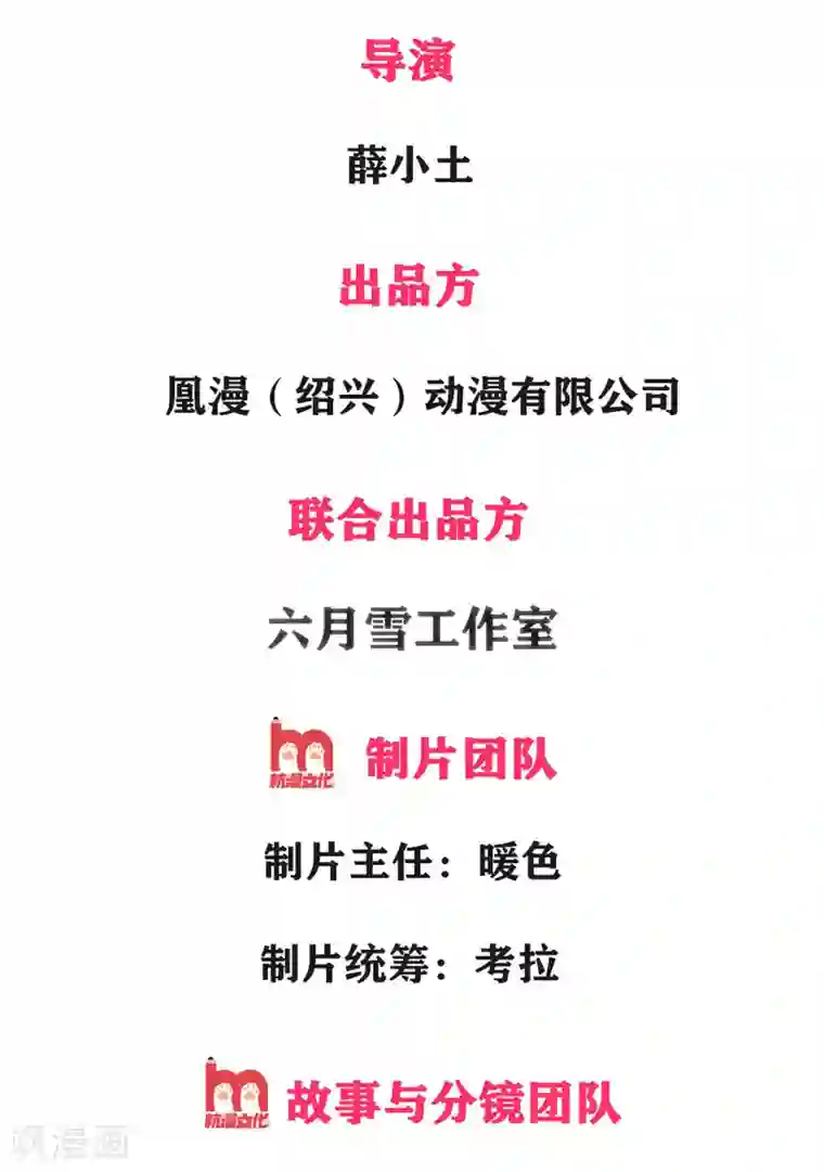 我的身体是剑冢第2话 没有什么不可能