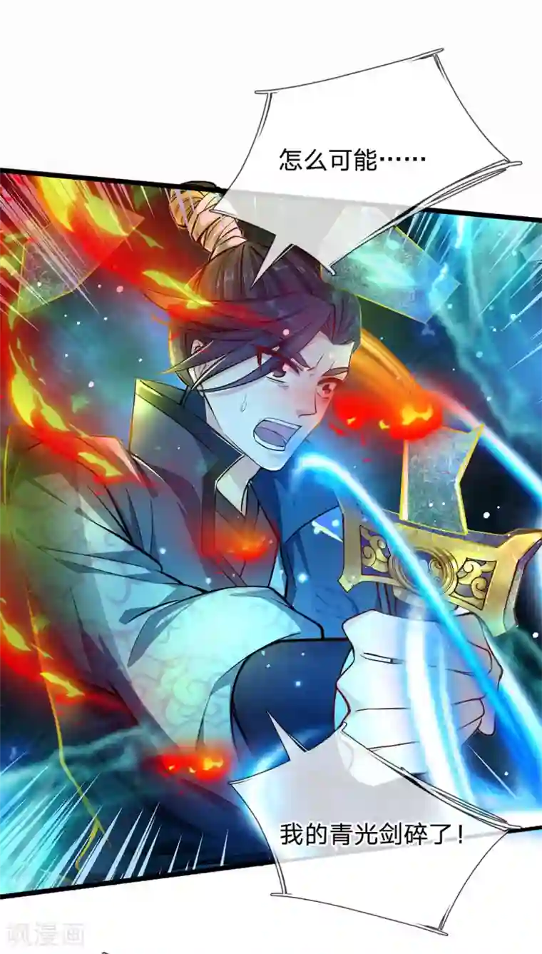 我的身体是剑冢第2话 没有什么不可能