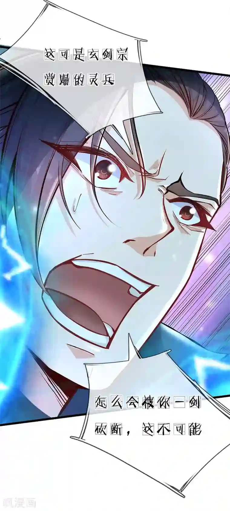 我的身体是剑冢第2话 没有什么不可能