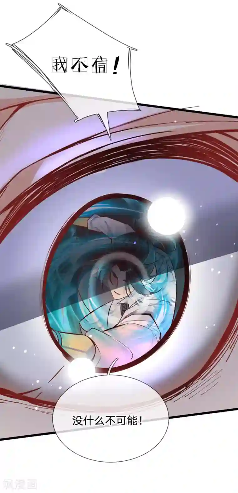 我的身体是剑冢第2话 没有什么不可能