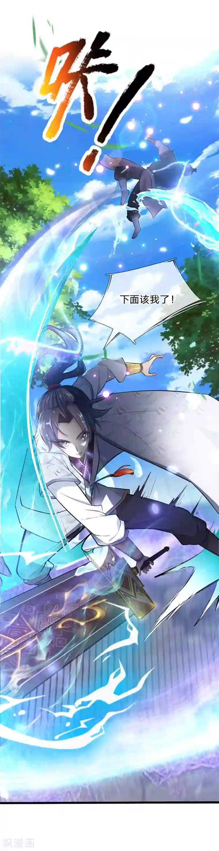 我的身体是剑冢第2话 没有什么不可能