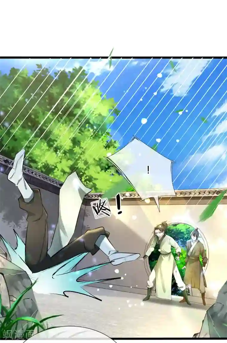 我的身体是剑冢第2话 没有什么不可能