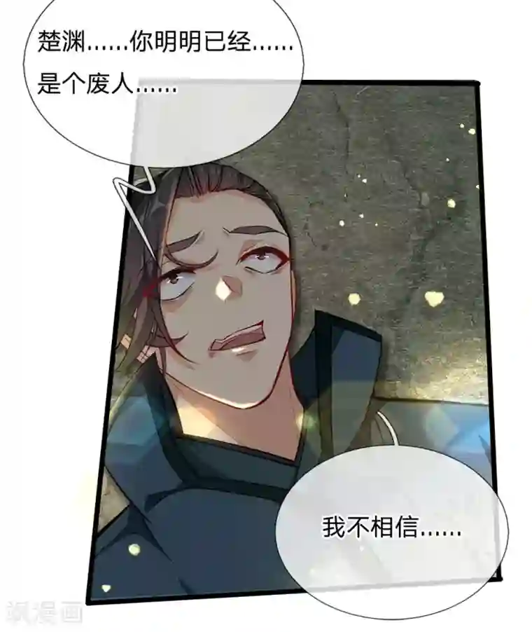 我的身体是剑冢第2话 没有什么不可能