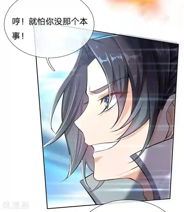 我的身体是剑冢第2话 没有什么不可能