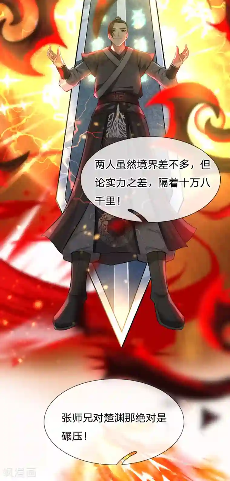 我的身体是剑冢第2话 没有什么不可能