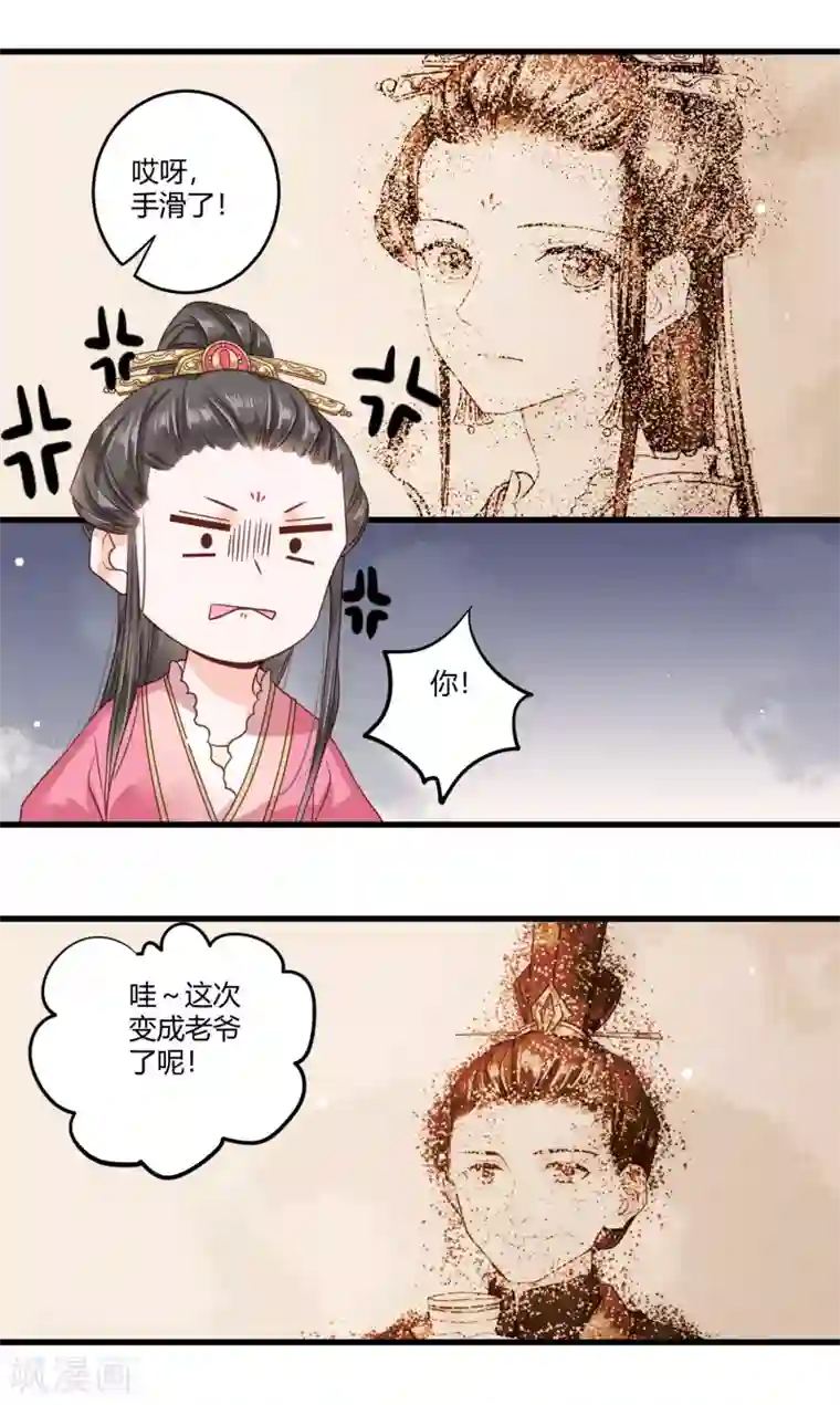 嫡女娇妃第5话 撕绿茶顺便秀一把