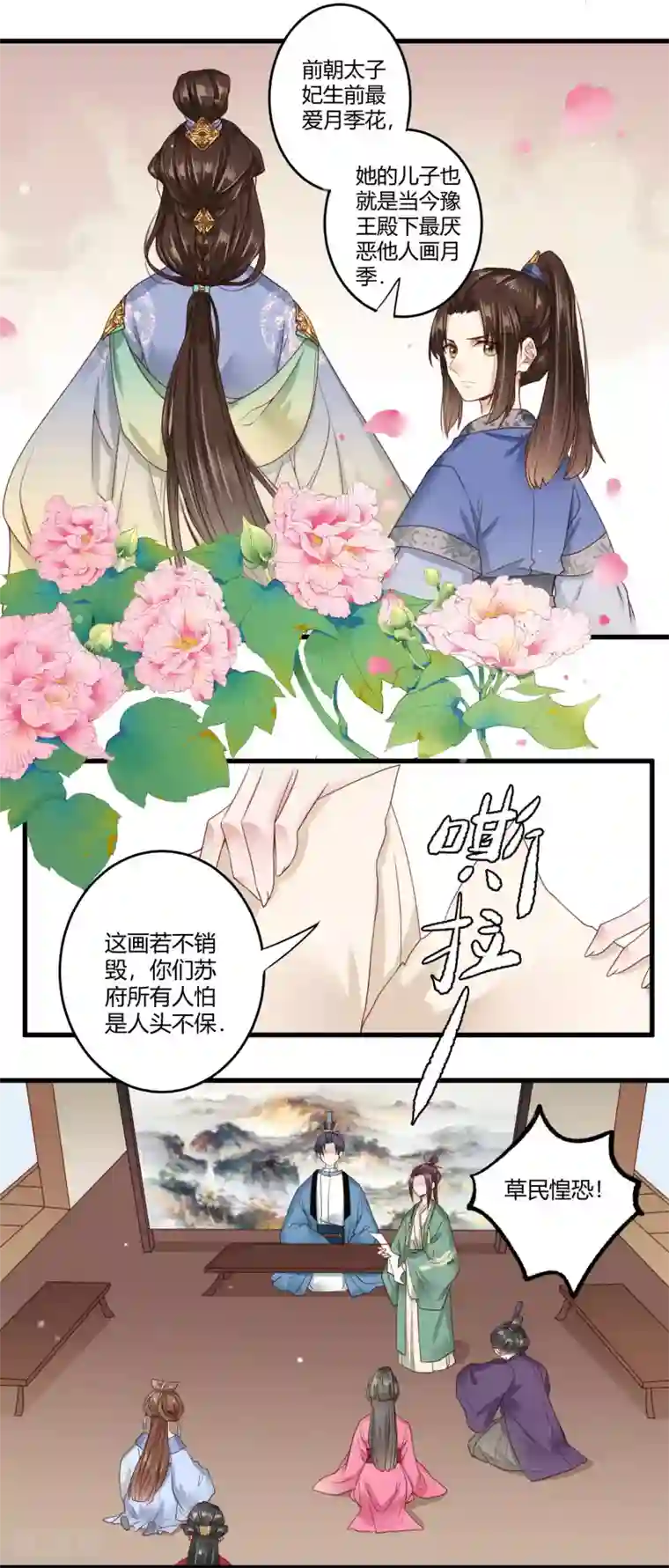 嫡女娇妃第5话 撕绿茶顺便秀一把