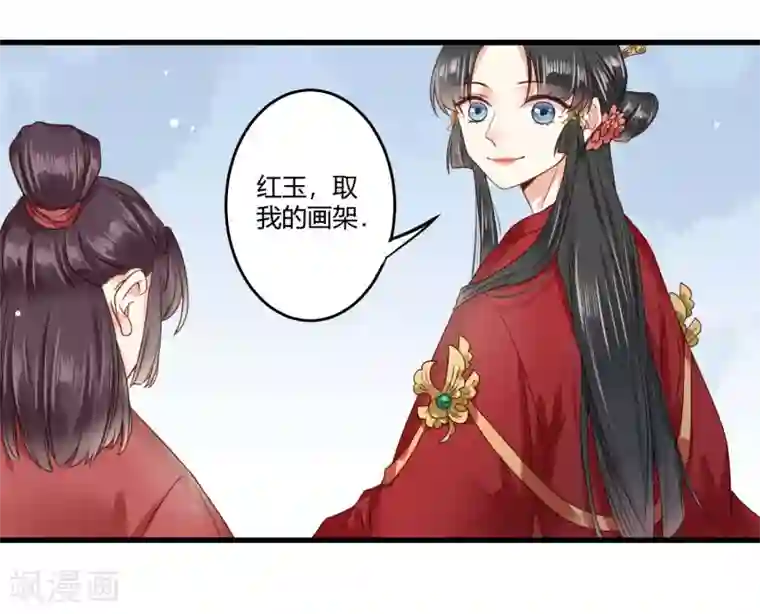 嫡女娇妃第5话 撕绿茶顺便秀一把