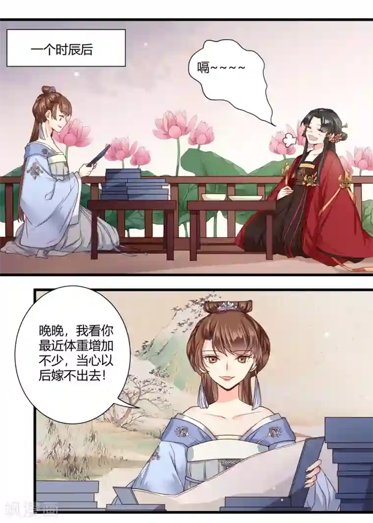 嫡女娇妃第6话 我终究找到了你