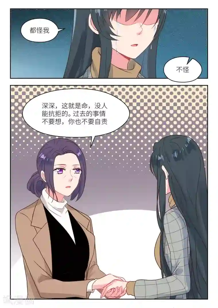 邪魅老公第240话 展望未来