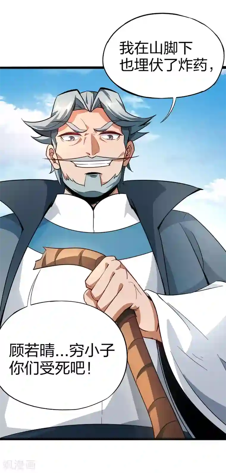 伏天圣主第3话 为什么你们比我还要弱？