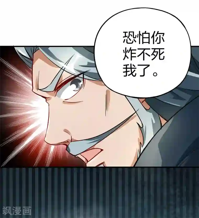 伏天圣主第3话 为什么你们比我还要弱？