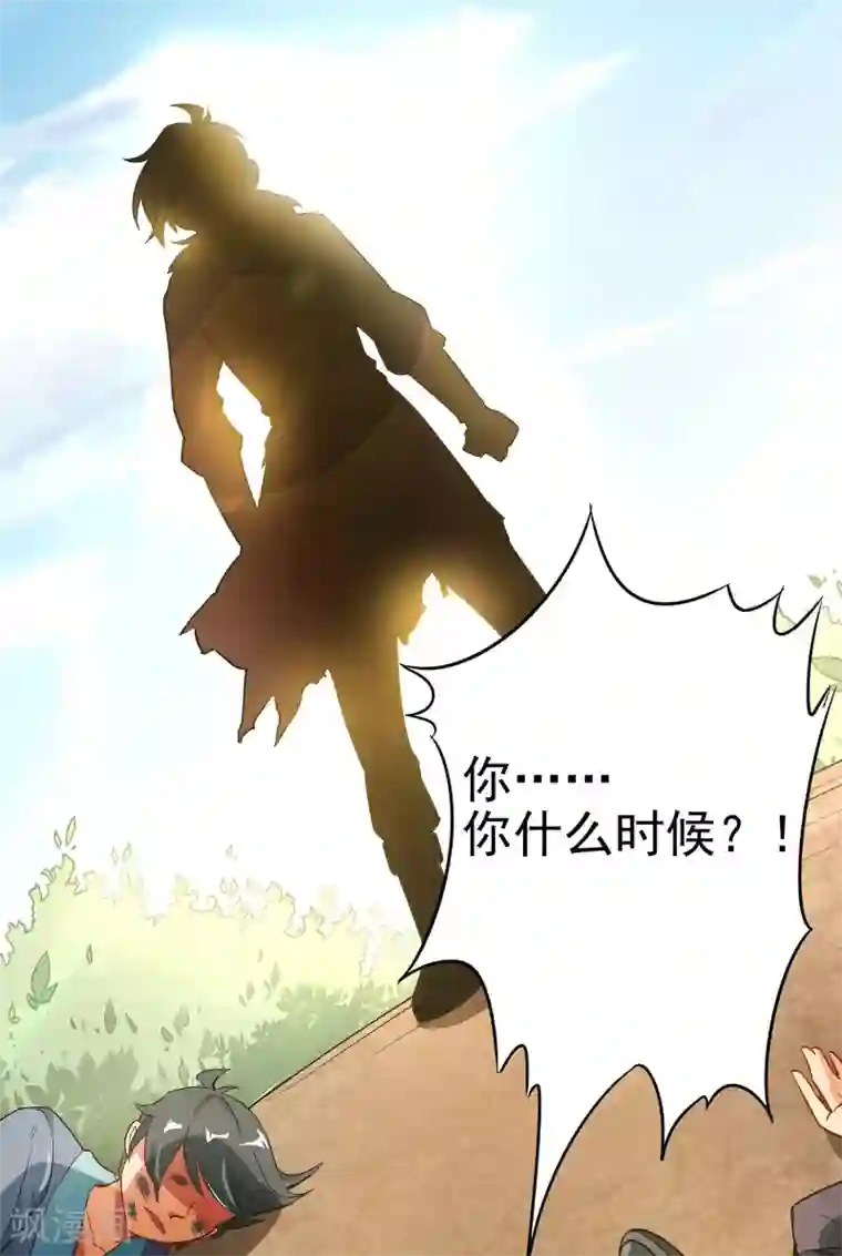 伏天圣主第3话 为什么你们比我还要弱？