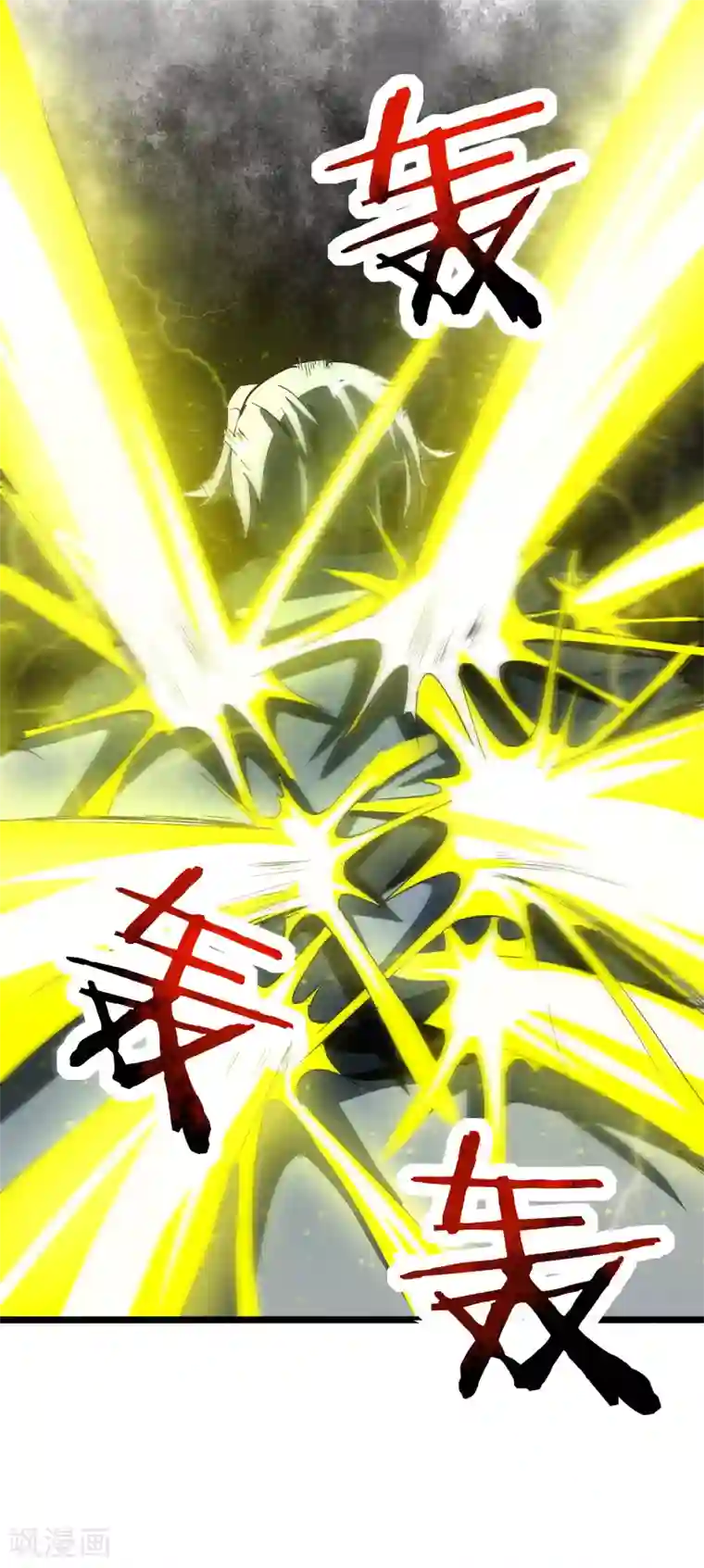 伏天圣主第3话 为什么你们比我还要弱？