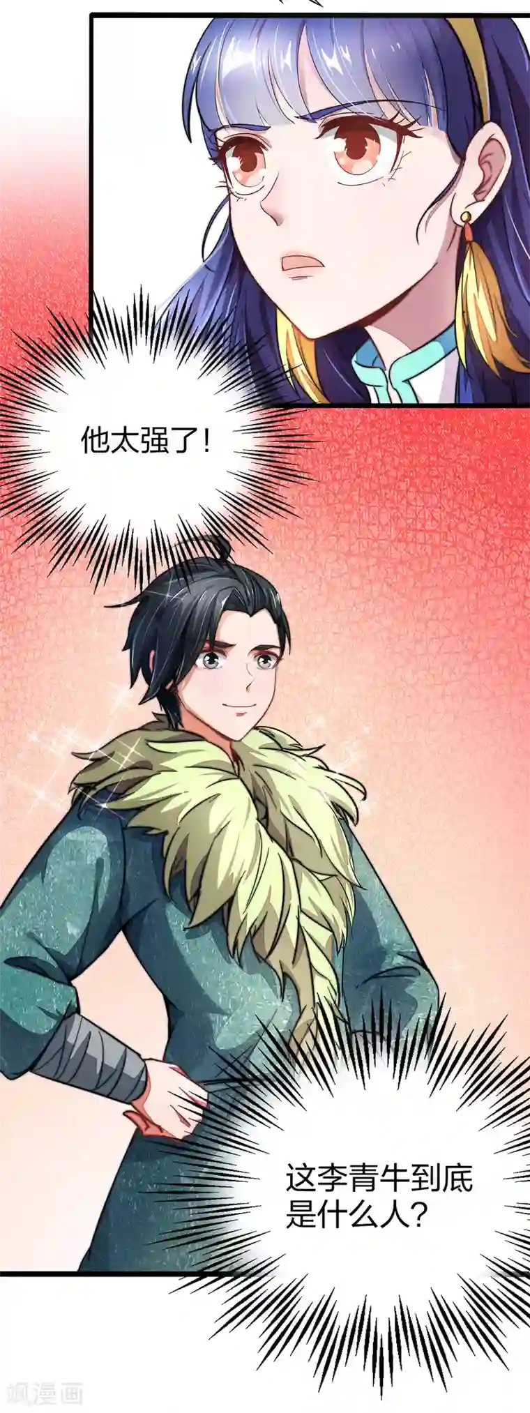 伏天圣主第3话 为什么你们比我还要弱？