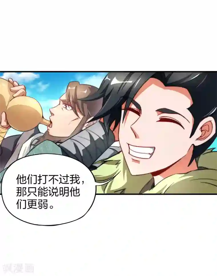 伏天圣主第3话 为什么你们比我还要弱？