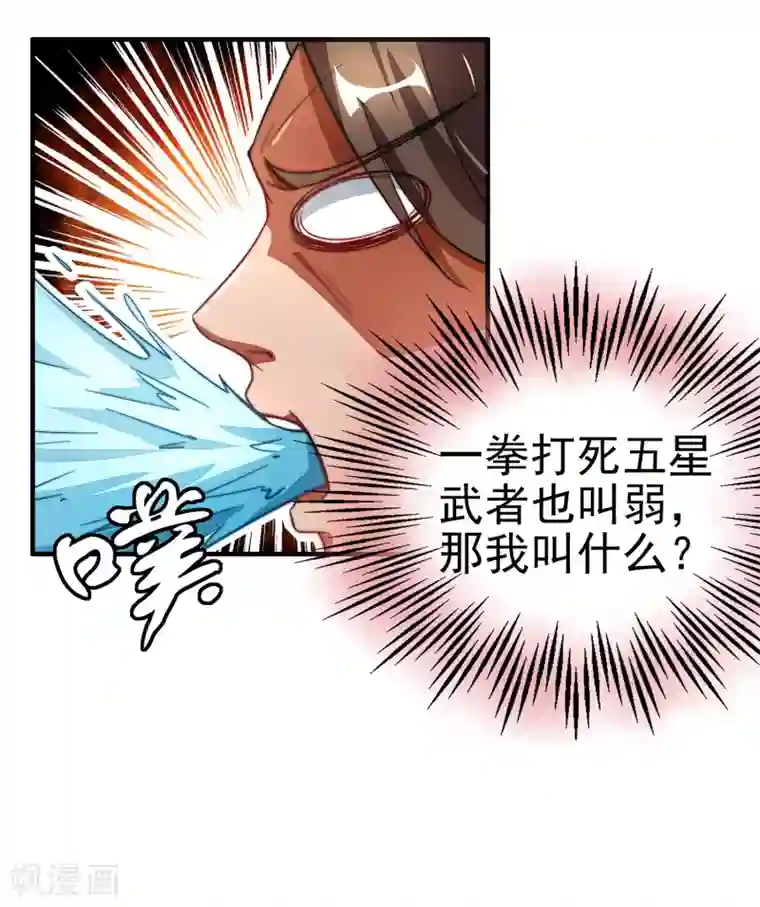 伏天圣主第3话 为什么你们比我还要弱？