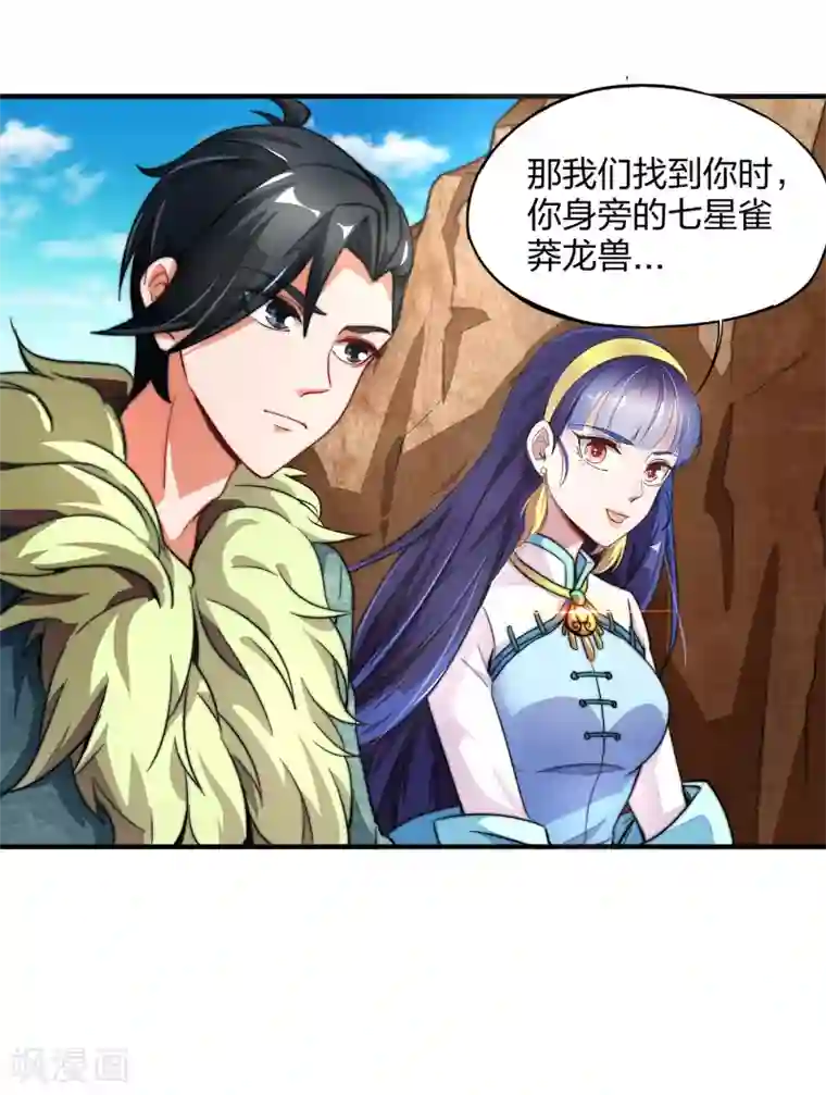 伏天圣主第3话 为什么你们比我还要弱？