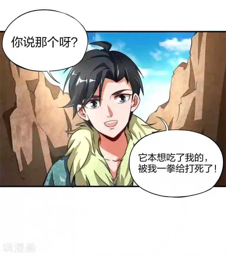 伏天圣主第3话 为什么你们比我还要弱？
