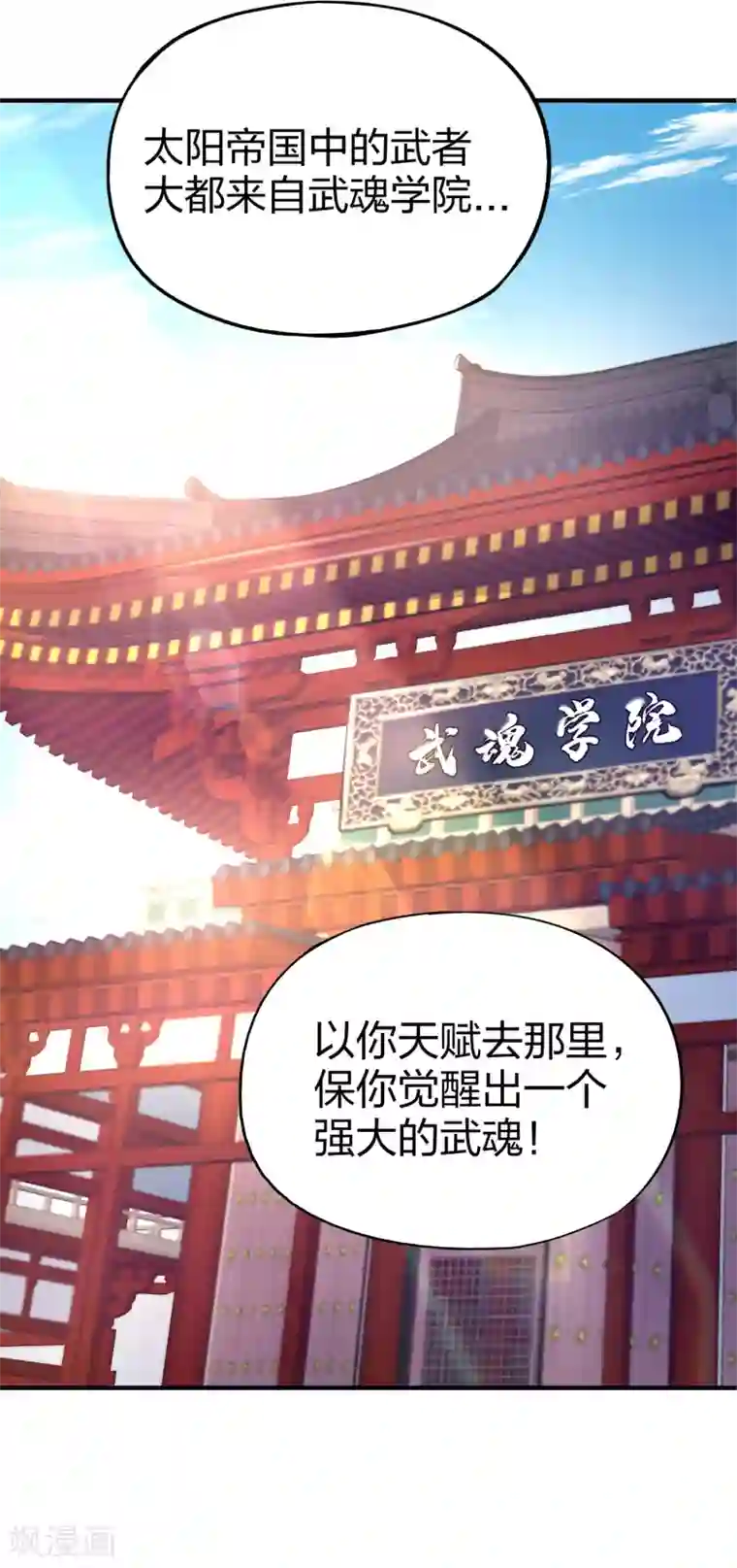 伏天圣主第3话 为什么你们比我还要弱？