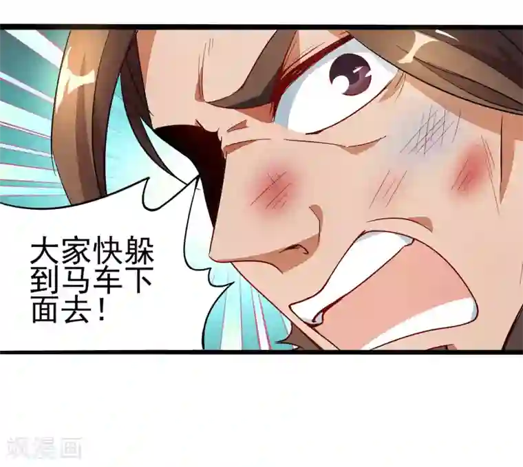 伏天圣主第3话 为什么你们比我还要弱？