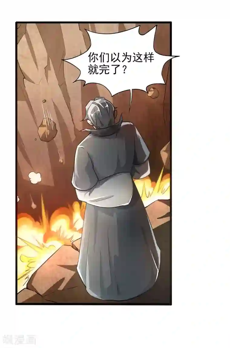 伏天圣主第3话 为什么你们比我还要弱？