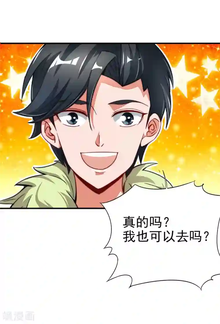 伏天圣主第4话 我是顾氏家族的大小姐