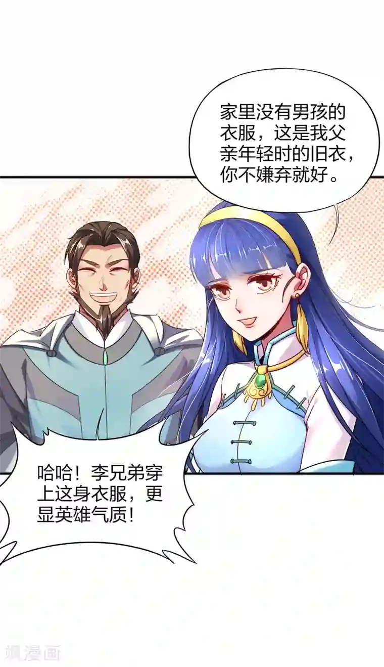 伏天圣主第4话 我是顾氏家族的大小姐