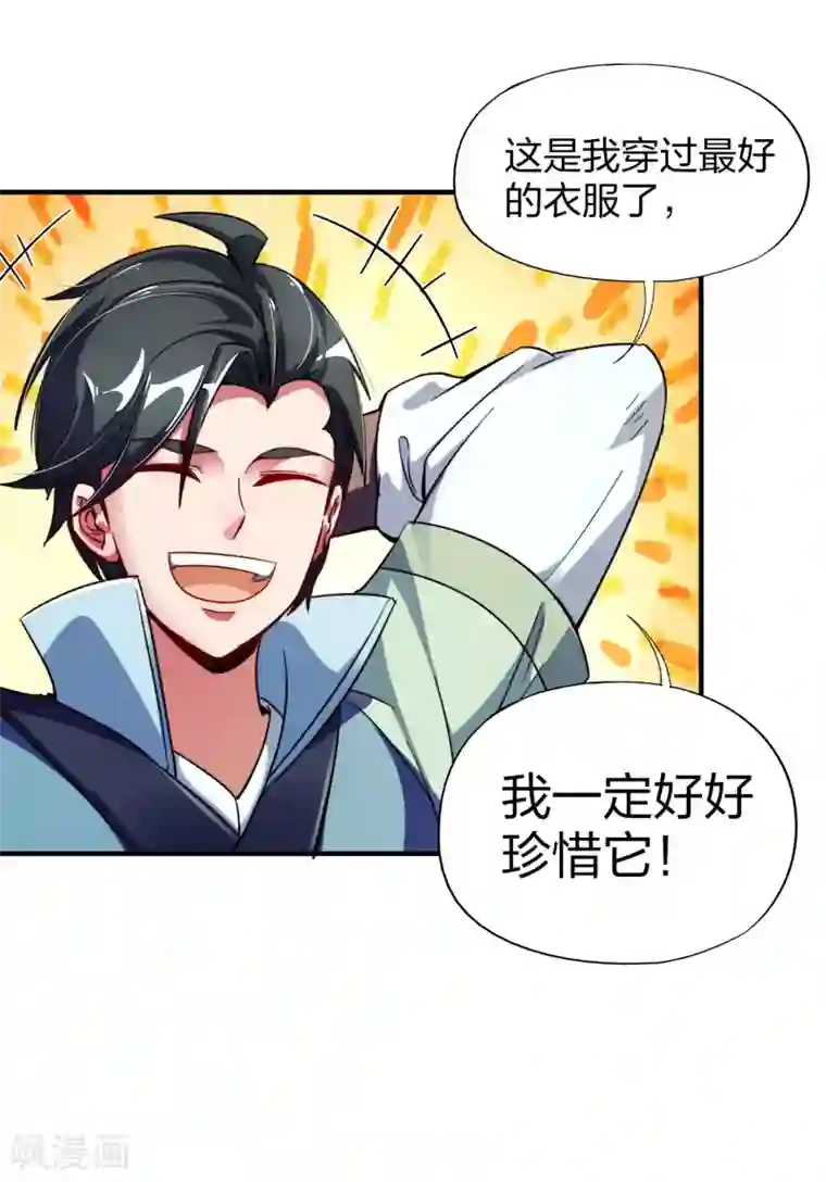 伏天圣主第4话 我是顾氏家族的大小姐