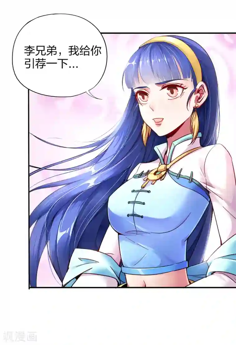 伏天圣主第4话 我是顾氏家族的大小姐