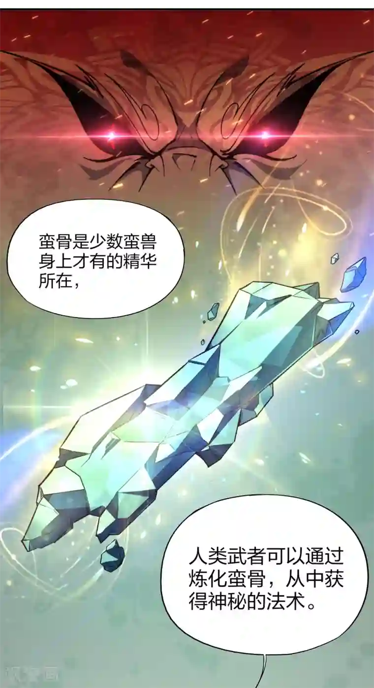 伏天圣主第4话 我是顾氏家族的大小姐