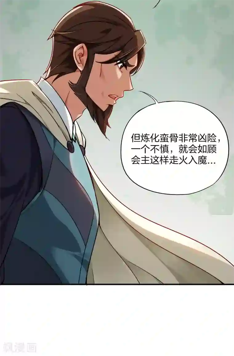 伏天圣主第4话 我是顾氏家族的大小姐