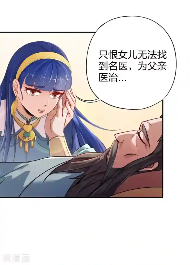 伏天圣主第4话 我是顾氏家族的大小姐