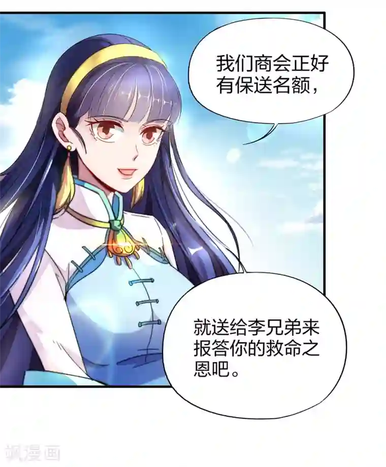 伏天圣主第4话 我是顾氏家族的大小姐