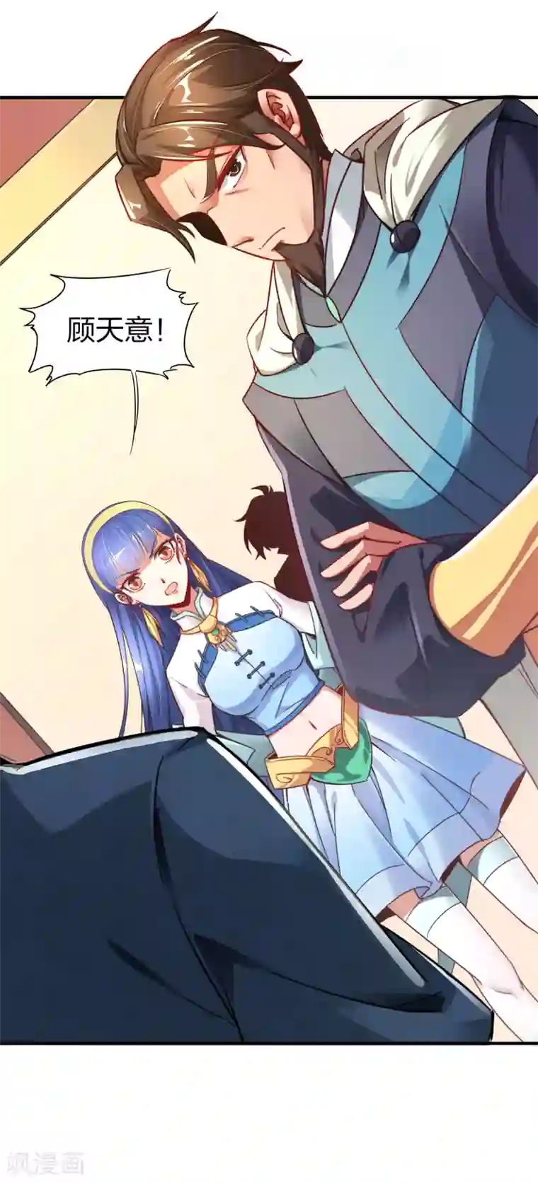 伏天圣主第4话 我是顾氏家族的大小姐