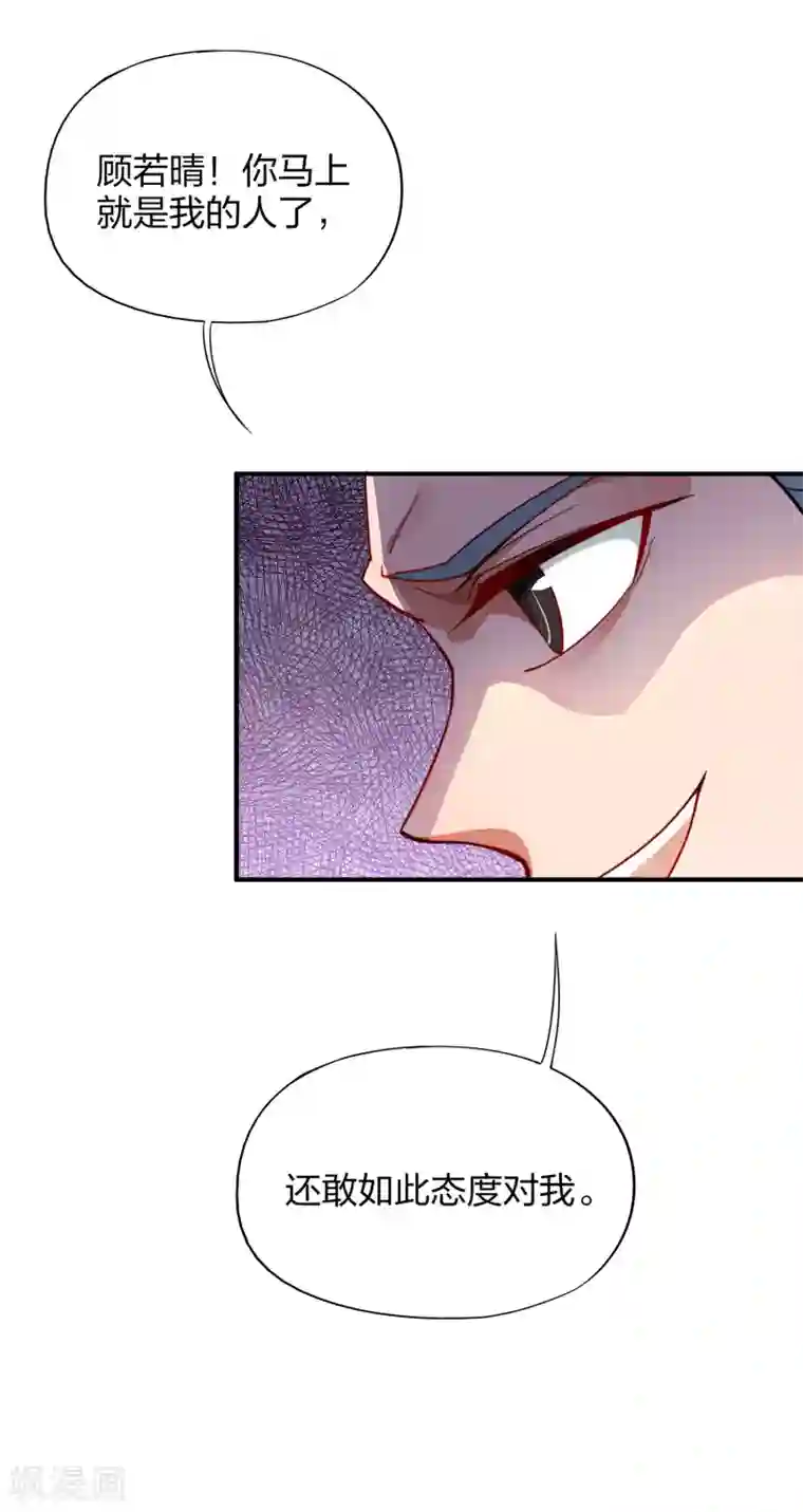 伏天圣主第4话 我是顾氏家族的大小姐