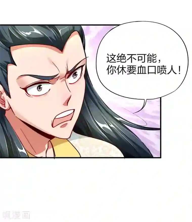 伏天圣主第4话 我是顾氏家族的大小姐