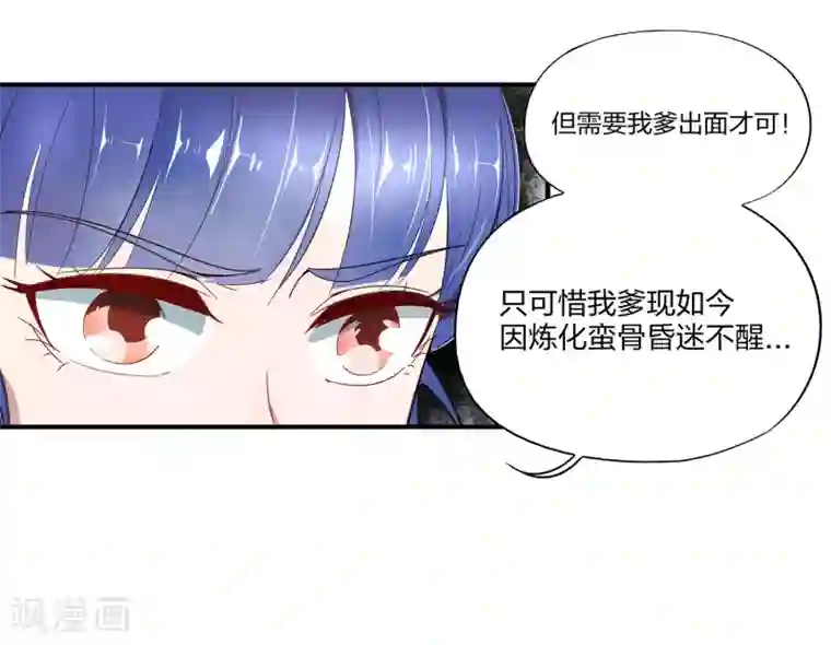 伏天圣主第4话 我是顾氏家族的大小姐