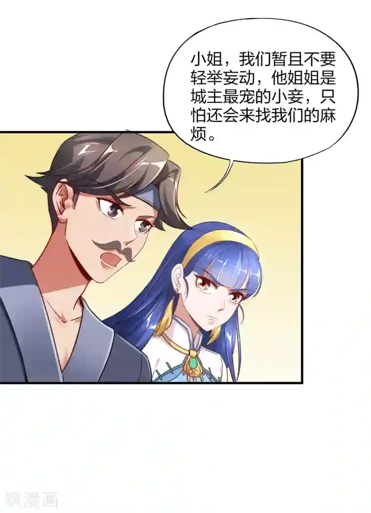 伏天圣主第4话 我是顾氏家族的大小姐