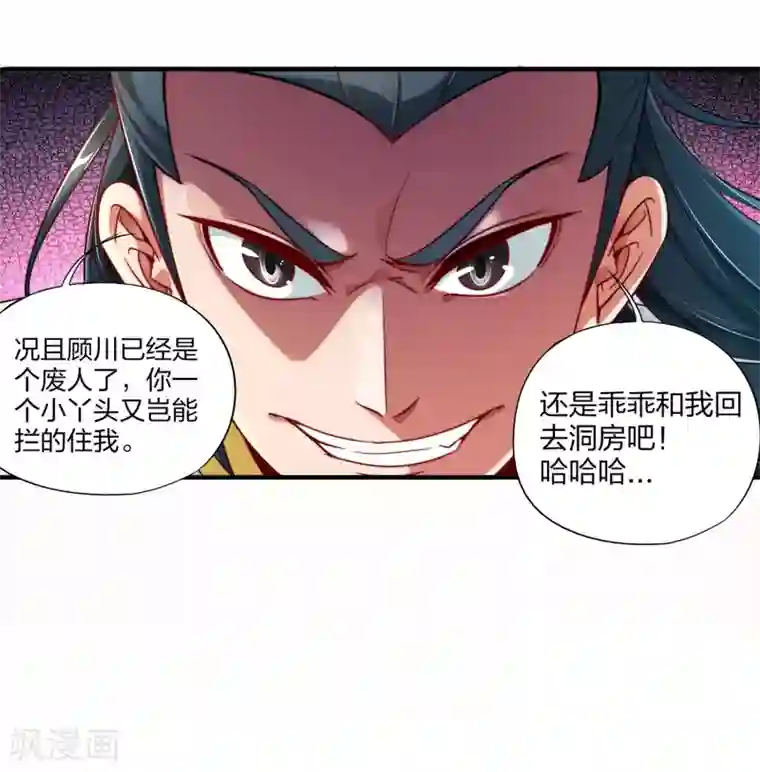伏天圣主第4话 我是顾氏家族的大小姐