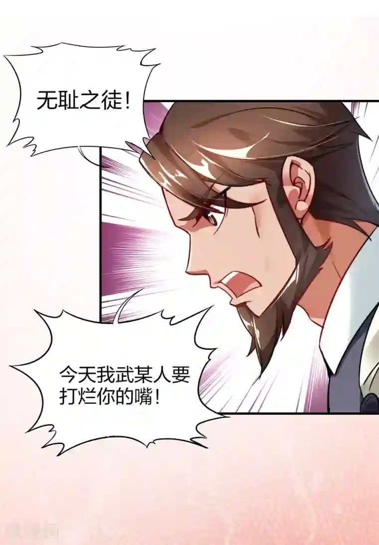 伏天圣主第4话 我是顾氏家族的大小姐